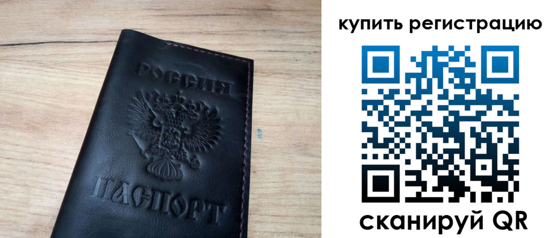 регистрация для дет. сада в Печорах