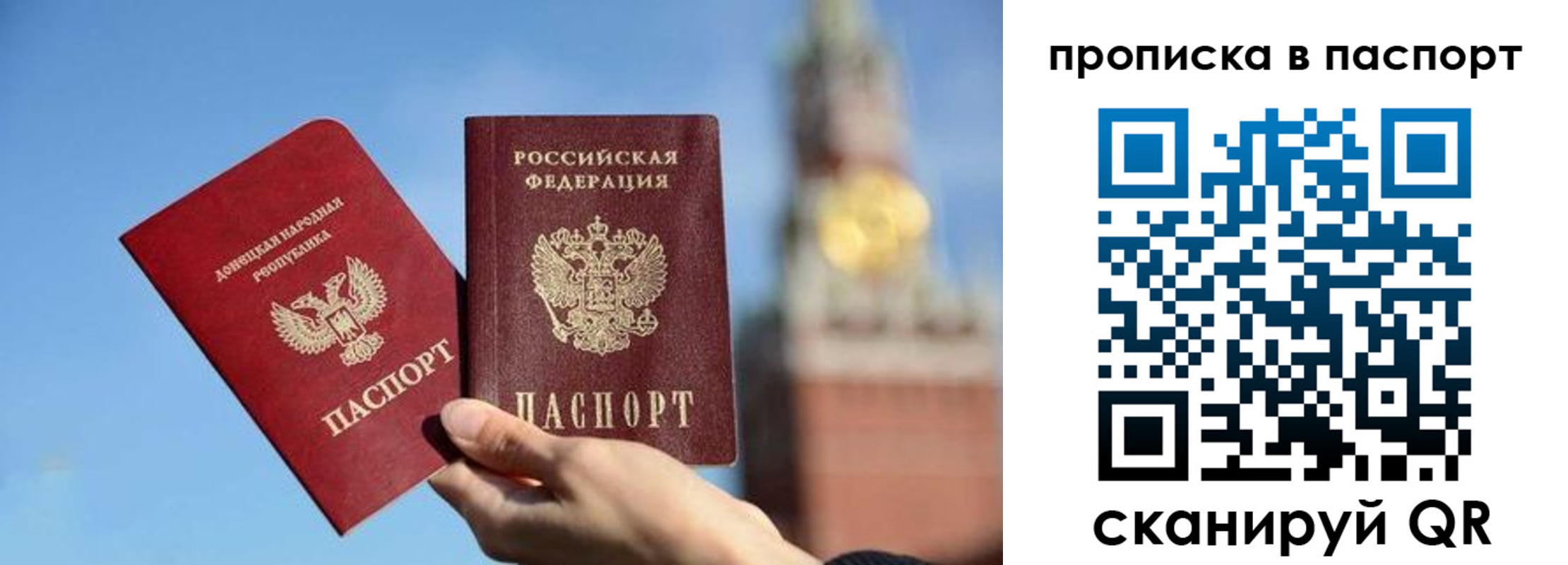 прописка ребенка в Печорах