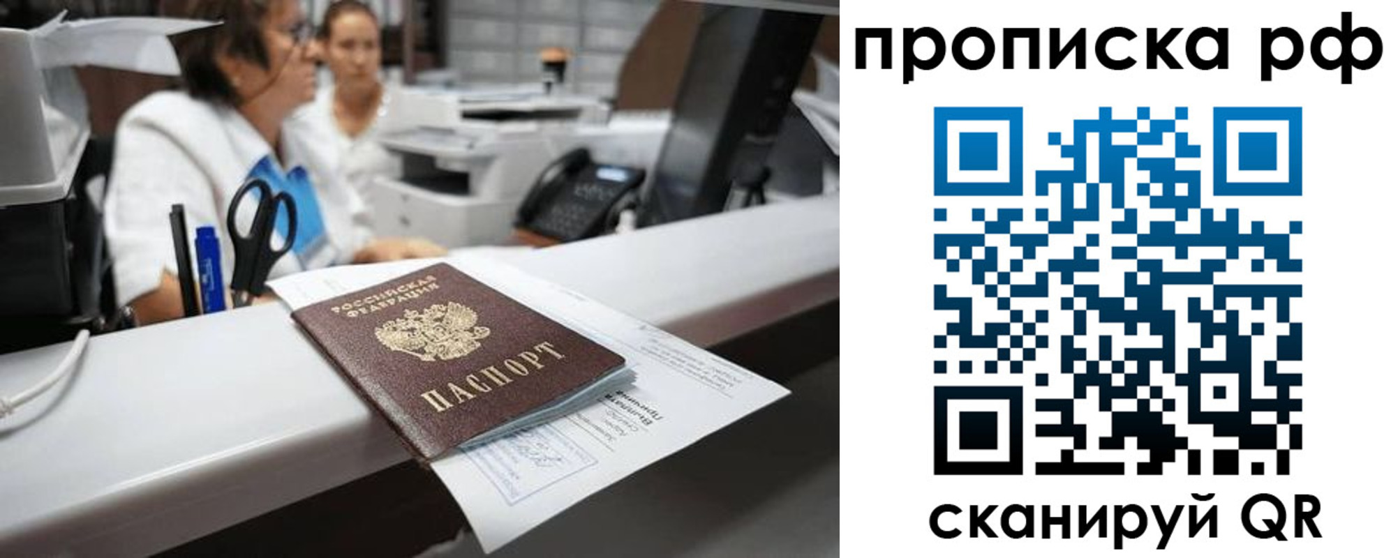 временная регистрация госуслуги в Печорах