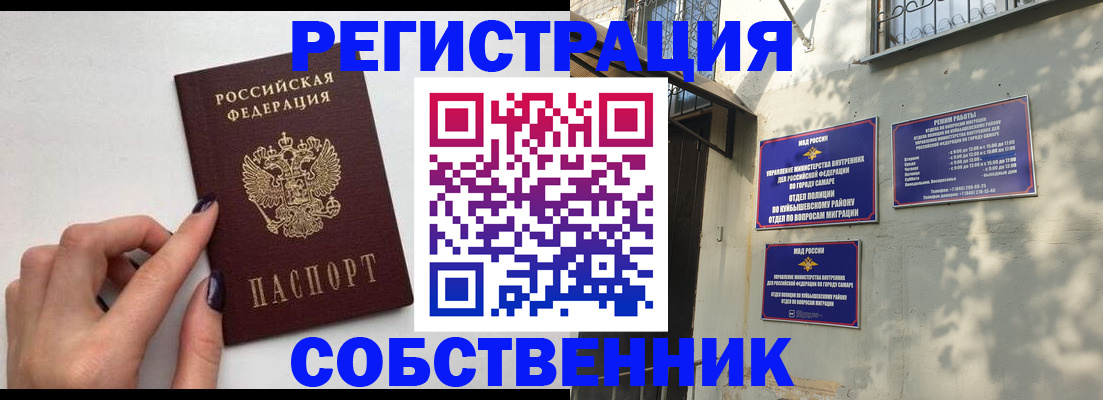 прописка для работы в Печорах