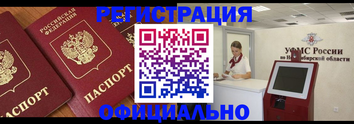 временная прописка в Печорах